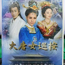 影音大批發-S26-029-正版DVD-大陸劇【大唐女巡按／共18片36集】-鐘欣桐 陳浩民 王姬 萬妮恩(直購價)