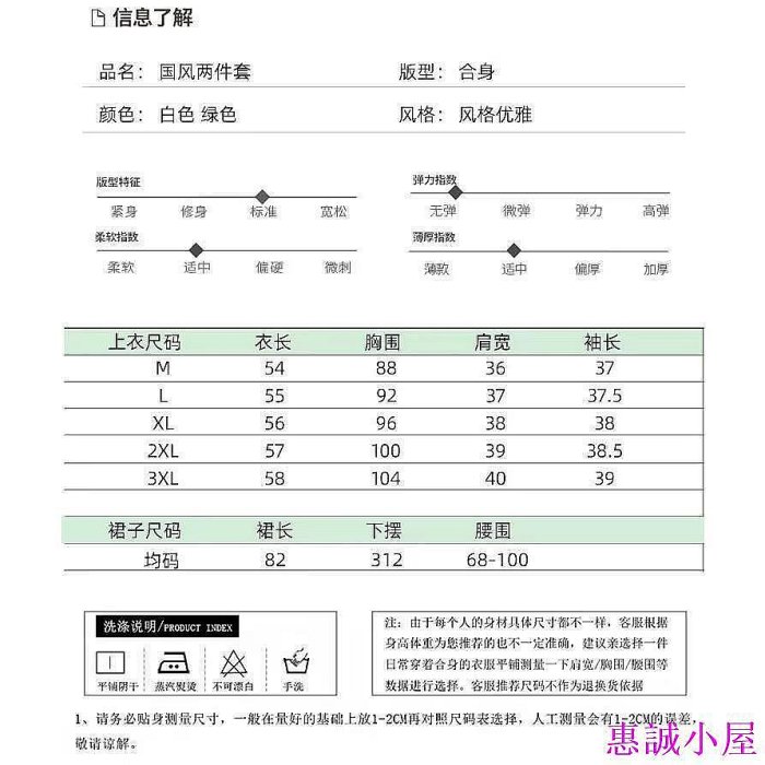 M-3XL 大尺碼漢服套裝 新中式漢服 民國風洋裝 古風服飾 刺繡上衣 收腰半身長裙 漢元素日常 中國風套裝