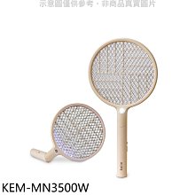 《可議價》歌林【KEM-MN3500W】充電式兩用折疊電蚊拍電蚊拍