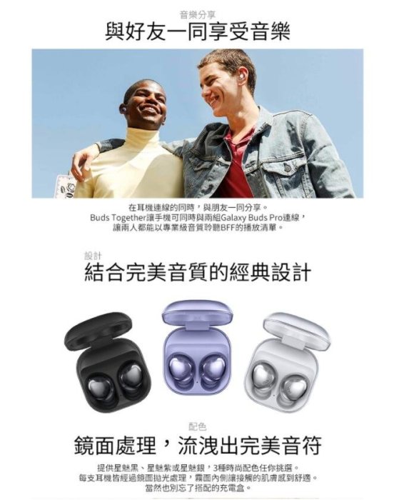 限時特價 三星 Samsung Galaxy Buds Pro R190 真無線藍牙耳機 無線耳機 通話耳機 三星 耳機