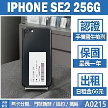 IPHONE SE2 256G 黑色 附發票【承靜數位】高雄實體店 可出租 A0215 中古機