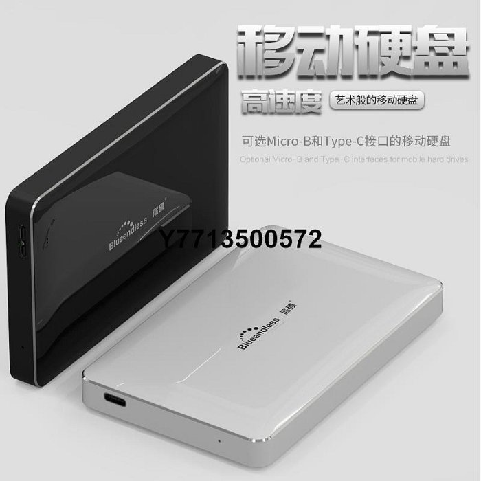 藍碩 1TB/2TB移動硬碟3.1 USB3.0金屬超薄TypeC散熱500/1000G