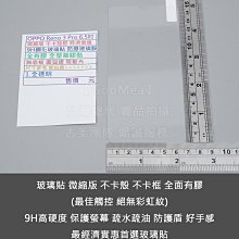 GMO特價出清多件OPPO Reno 3 Pro 6.5吋微縮版 不卡殼框 9H鋼化玻璃貼 防爆玻璃膜 全有膠圓弧邊