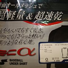 貳拾肆棒球--日本帶回！SSK超速乾運動無袖練習衣/XO