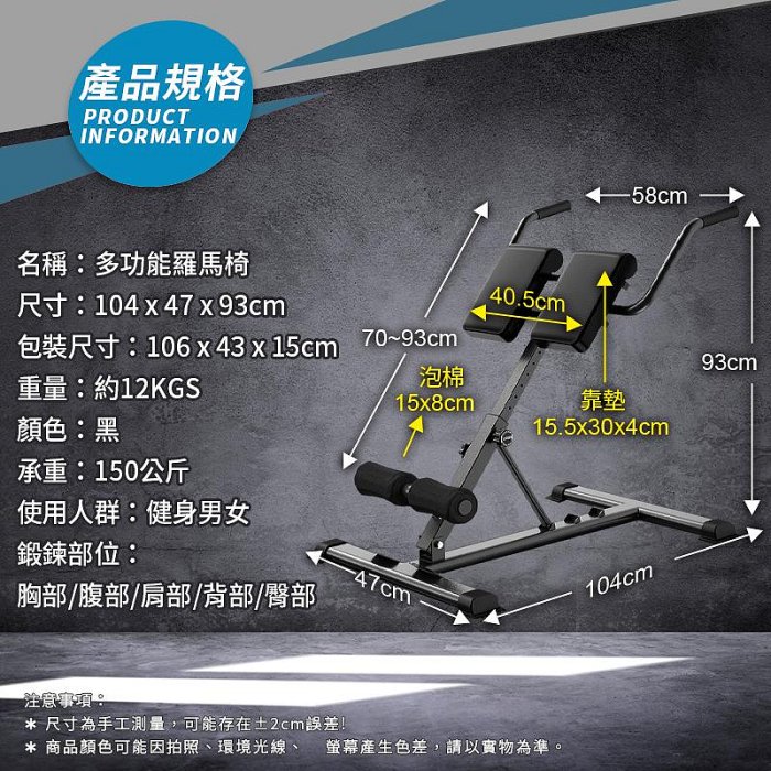 【12H出貨 公司貨】免安裝羅馬椅 健身椅  折疊羅馬椅 練腹肌 可調式羅馬椅 腹部運動 訓練椅 羅馬椅 重訓椅【0039】