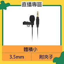 RODE Lavalier GO 領夾式 小型無線麥克風 Wireless Go Mic 黑/白 直播 遠距教學 視訊