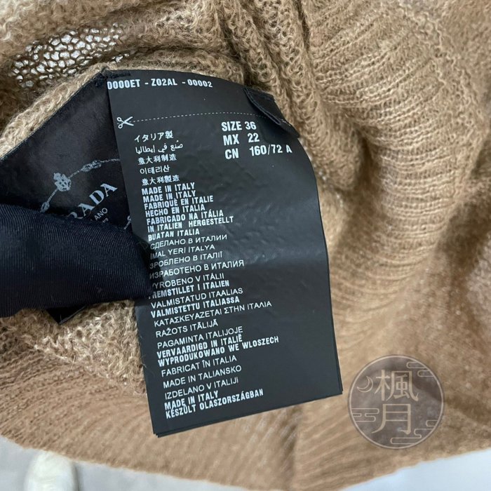 BRAND楓月 PRADA 普拉達 咖啡色針織短袖上衣 #36 針織氣質短袖上衣 修身剪裁 流行服飾
