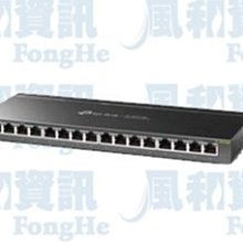 TP-LINK TL-SG116E 16埠 Gigabit 簡易智慧桌上型網路交換器【風和網通】