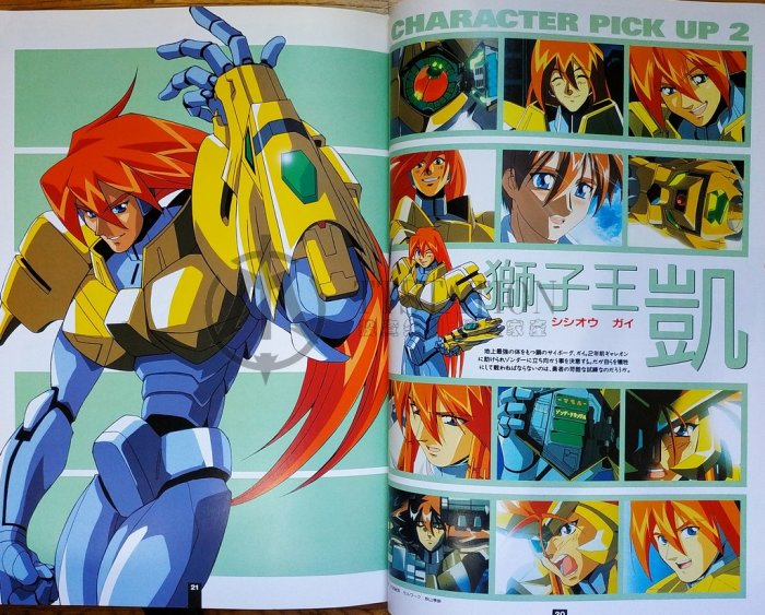 勇者王GaoGaiGar 設定集畫冊 RD版 ガオガイガー フュージョンガイド 獅子王凱 日昇 天海護