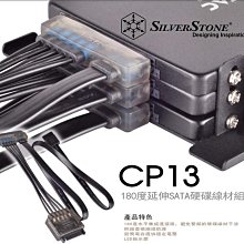 小白的生活工場*銀欣 SilverStone (SST- CP13)硬碟線材+LED指示燈