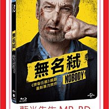 [藍光先生DVD] 無名弒 Nobody (傳訊正版)