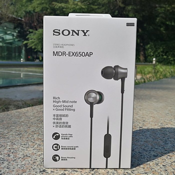 耳機 Sony/索尼耳麥 MDR-EX650AP 入耳式 帶線控麥克手機通話