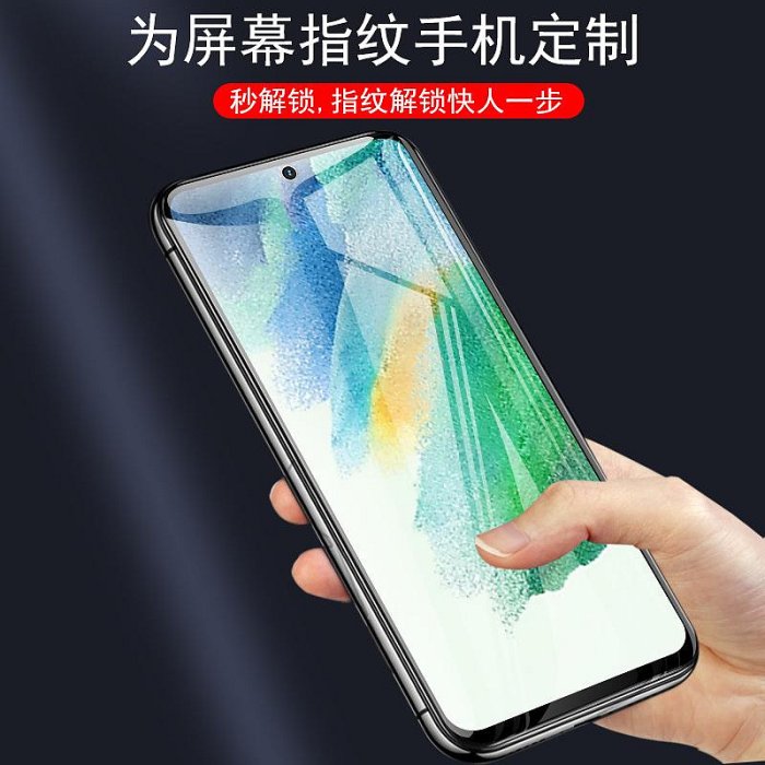 三星s21fe鋼化膜全屏覆蓋galaxys21fe5g手機galaxy玻璃貼sm-g9900貼膜samsungs屏幕ef