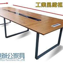 【土城OA辦公家具  】工業風新款大型會議桌  中間還有玻璃蓋線槽 21500元