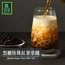 【歐可茶葉】真奶茶 黑糖珍珠紅茶拿鐵(5包/盒)(3袋)