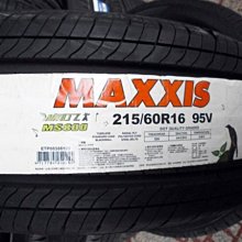 ***天下第一輪***MAXXIS 正新 瑪吉斯 MS800 215/60/16 完工價2900