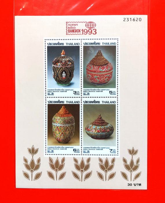 【有一套郵便局) 1993年泰國郵票曼谷國際郵展小全張新郵票1張有編號原膠全品  (19)