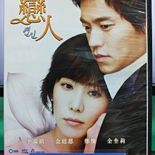 影音大批發-S34-025-正版DVD-韓劇【戀人／共5片20集】-李瑞鎮 金延恩 鄭燦(直購價)