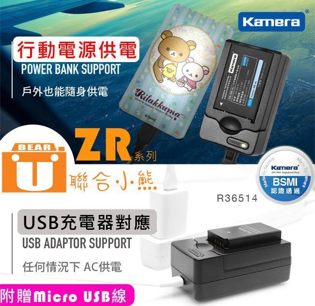【聯合小熊】免運 Casio ZR5000 ZR3600 ZR3500 皮套 佳美能 NP-130A 電池 USB充電器