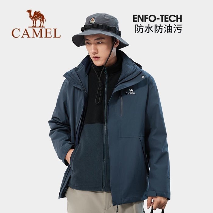 【熱賣精選】運動外套 衝鋒衣 情侶外套 大尺碼 登山服 駱駝Camel Tex戶外衝鋒衣男防風防水防油汙外套三合一登山進