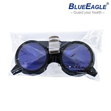 藍鷹牌 帽夾式爐火觀察鏡 護目鏡 觀火鏡 NP-247 焊接冶金眼鏡 防護眼鏡 工作眼鏡 眼部護具 醫碩科技 含稅