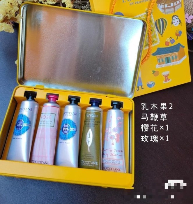 保真 歐舒丹LOCCITANE歐舒丹限量版首爾主題護手霜禮盒乳木果30ml*2玫瑰30ml櫻花30ml馬鞭草30ml