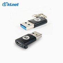 ~協明~ Kt.net USB3.0轉TYPEC母鋁合金轉接頭 附鍊條 TYPEC轉接頭 USB3.0 雙面插拔