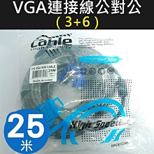 【傻瓜批發】VGA 連接線 公對公 3+6 25米 螢幕線 電腦 液晶電視 筆電 工程 訊號線 公公 雙磁環濾波