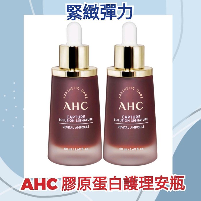 （剩100ml）韓國AHC GEN5 精華液安瓶300ml共3款（抗皺. 保濕 美白）安瓶 精華液