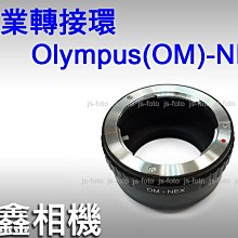 ＠佳鑫相機＠（全新品）專業轉接環 OM-NEX for Olympus鏡頭 轉接至 Sony NEX機身 A7, A7r