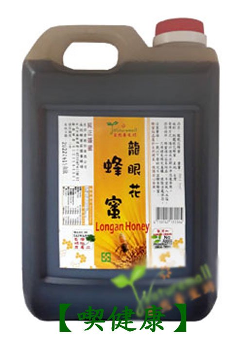 【喫健康】生活者自然養生坊天然龍眼花蜂蜜(700g)/玻璃瓶限制超商取貨限量3瓶