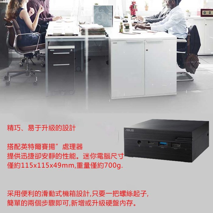 5Cgo【含稅】華碩PN40迷你PC桌上型小主機J4005 處理器辦公家用網課htpc微型電腦mini准系統win10