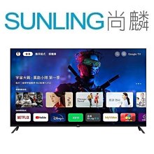 SUNLING尚麟 BENQ 65吋 4K 液晶電視 E65-720 新款 E65-735 (無視訊盒) 來電優惠