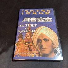 全新歐影《月宮寶盒》DVD 康拉德維特 sabu 沙布 約和賈斯汀 奧斯卡最佳攝影 藝術指導 最佳特效