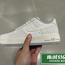 南🔥2023 12月 NIKE AIR FORCE 1 07 鱗片壓紋 復古 緩震 女款 白灰 DX2678-100