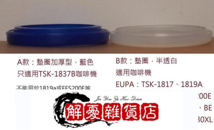 ★嚴選★ 51mm  密封圈 墊圈 EUPA 1819a 1837B 伊萊克斯 EES200E Breville 咖啡機-全店下殺