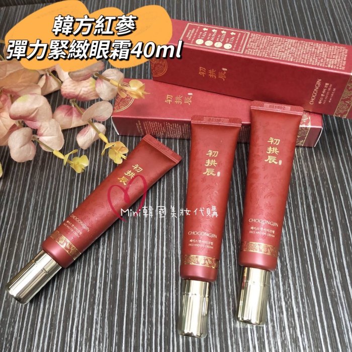 ☆mini韓國美妝代購☆ MISSHA 初拱辰Chogongjin 紅蔘彈力緊緻眼霜 40ml