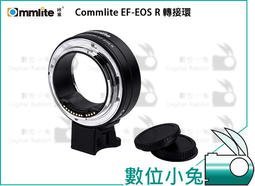 數位小兔【Commlite EF-EOSR 轉接環】轉EOS R機身接環 可自動對焦 佳能EF/EF-S鏡頭 轉接