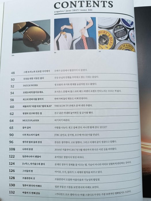 【月界2S2】Esquire Korea：261期－韓文書（絕版）_孔劉封面_君子雜誌韓文版　〖娛樂〗BAL