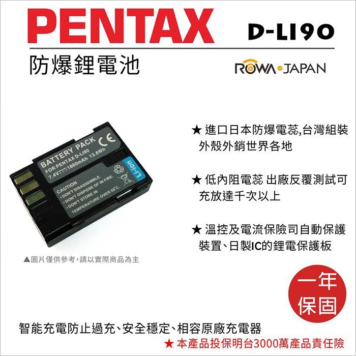 全新現貨@樂華 FOR Pentax D-LI90 相機電池 鋰電池 防爆 原廠充電器可充 保固一年