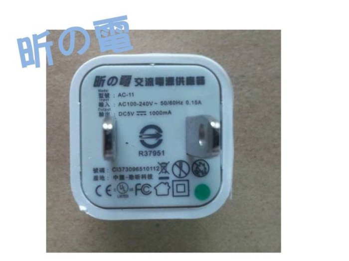 【台灣商檢認證合格】USB充電頭 充電器 綠點充(足1A) iPhone 6 5 5S HTC SAMSUNG SONY