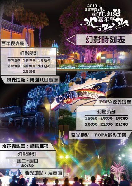 【悠遊網內湖店】非暑假週六不加價!連假+3,500!麗寶樂園福容大飯店精緻家庭房住宿券(早餐+門票)*2特價6,099元