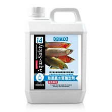 微笑的魚水族☆OTTO-奧圖【龍魚專用除氯氨水質穩定劑(XL) 2000ml /2L】ME-314XL