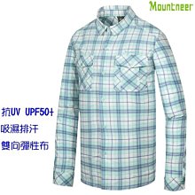 山林 Mountneer 31B05-73春綠 男款透氣吸濕排汗長袖襯衫 抗UV 彈性 透氣 喜樂屋戶外休閒