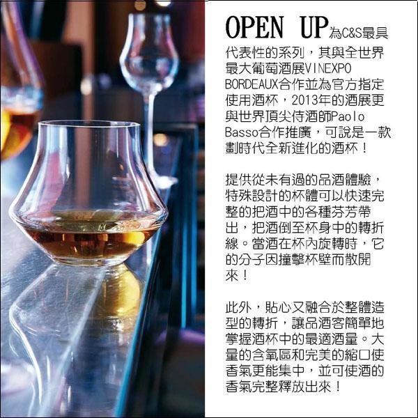 Chef & Sommelier(C&S) / OPEN UP系列-SOFT 輕單寧酒杯470ml (6入)