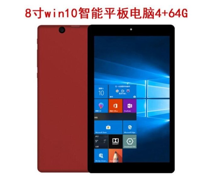 送皮套 USB/HDMI接口Win10平板電腦64G 8寸學習娛樂平板IPS屏Windows平板電腦19095