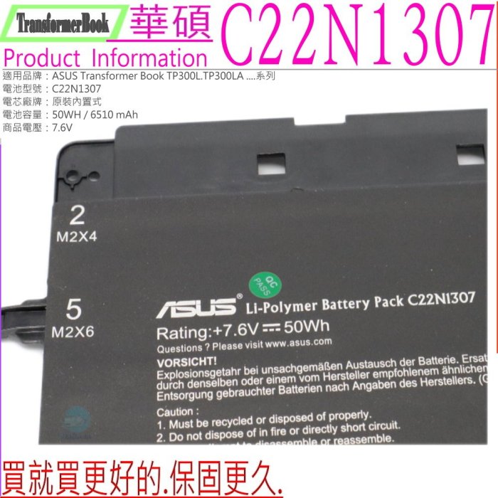 ASUS C22N1307 電池 (原裝) 華碩 Transformer book T300L 平板 T300LA 平板