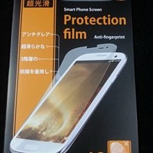 《極光膜》日本原料ASUS PadFone Infinity A80 PadFone三代 霧面耐指紋螢幕保護貼膜含鏡頭貼