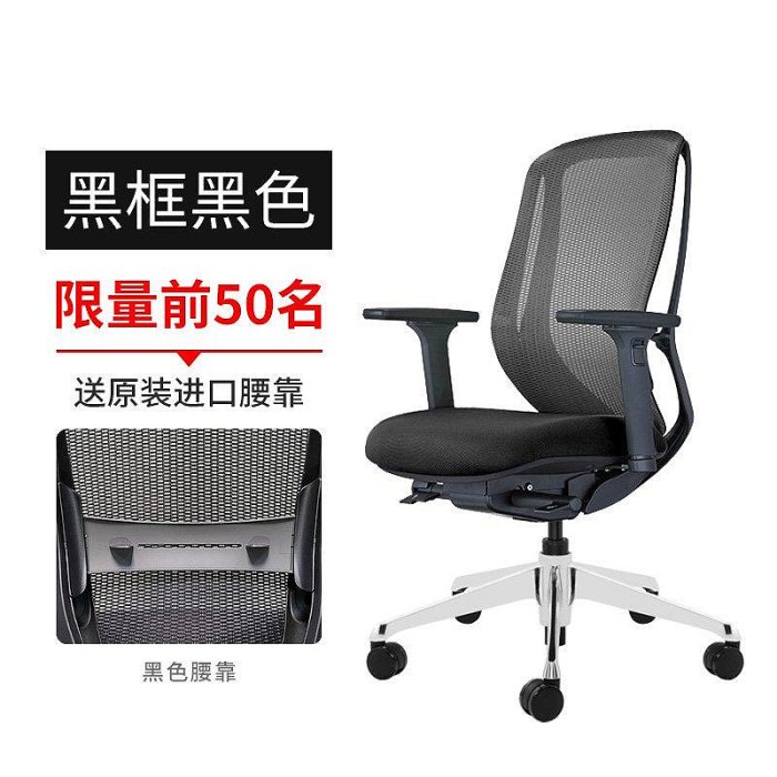 【現貨精選】okamura人體工學椅sylphy light電腦椅電競椅日本岡村居家辦公椅