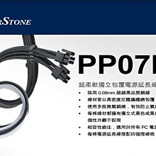 小白的生活工場*銀欣 SilverStone (PP07E-EPS8B)1 x 8 pin EPS (4+4)接頭